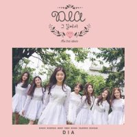 그 길에서_DIA
