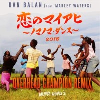恋のマイアヒ 2018 ~ノマノマ・ダンス~ OVERHEAD CHAMPION Remix_Dan Balan,Marley Waters