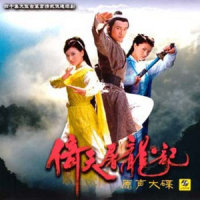 爱上张无忌_毛阿敏