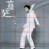 红颜_许美静