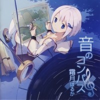 風の行方_霜月遥