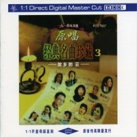她就在我们的身旁_郑绪岚