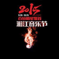 我怎么哭了_八三夭乐团