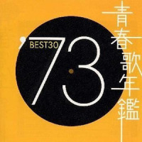 傷つく世代_V.A.