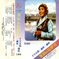 翻身农奴把歌_才旦卓玛