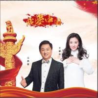 我爱中国MMM(王丽达、王洪波)_王丽达,王洪波