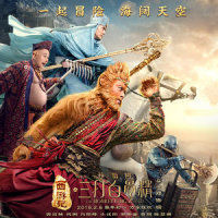 就是孙悟空_郭富城