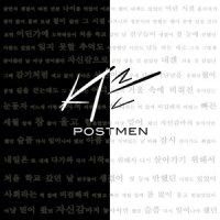 서른_Postmen
