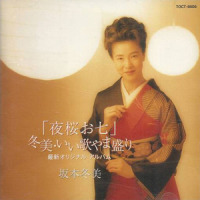 猫_坂本冬美