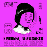 酒鬼_Saber梁维嘉,NINEONE #