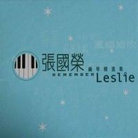 我愿意_张国荣