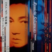 We Love You_坂本龙一