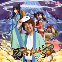 万古仙穹_腾格尔
