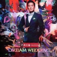 两个人的烟火_黎明