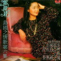 心事_邓丽君