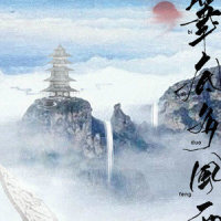 笔底多风雨_洛天依