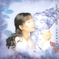 我是这呢思念你_蔡幸娟