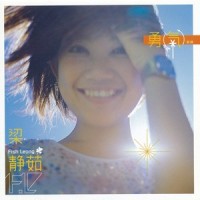 最后_梁静茹