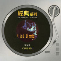 难得糊塗_张智霖