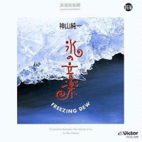 おしゃべりなトフィー_神山純一