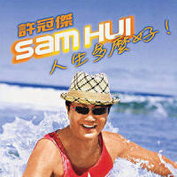 钟声响亮起_许冠杰