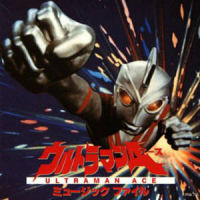 ウルトラマンエース誕生_冬木透
