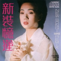 灰色化妆_林忆莲