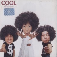 좋은사람_Cool