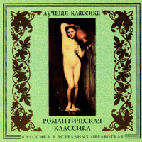 Piano Sonata No. 8 in C Minor, Op. 13, "Pathetique"“: II. Adagio cantabile (C小调第8号钢琴奏鸣曲,作品13,“悲怆”:第二乐章 如歌的柔板)_Orchestra Of The Golden Light