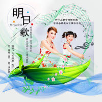 明日歌_乌兰图雅,李昕融