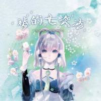 See u Tomorrow_洛天依