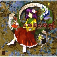 夢消失 ~ Lost Dream_上海爱莉丝幻乐团