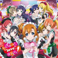 もうすぐバレンタイン_μ's