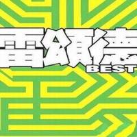 因为爱你 (更珍惜我自己)_苏永康