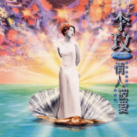 深深爱过_CoCo李玟,丁子峻