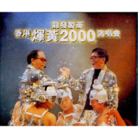 狮子山下_罗文