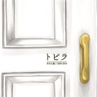 秘封倶楽部は今日も行く_みかん箱
