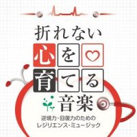 Deep breath ~心を放って_神山純一