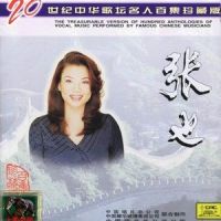 世纪的交响_张也