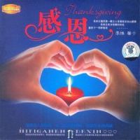 好人好梦_李维,馨予