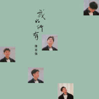 梦里人_陈百强