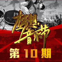 我很丑,可是我很温柔_赵传