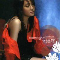 The Prayer_辛晓琪,金祖龄