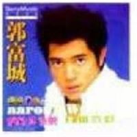 当年旧事_郭富城
