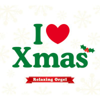クリスマス・イブ_Relaxing Orgel