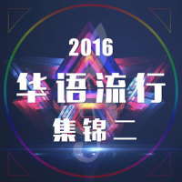 不再联系_夏天Alex