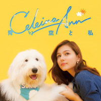 家に帰ろう (マイ・スイート・ホーム)_Celeina Ann