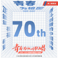 正青春_侯明昊