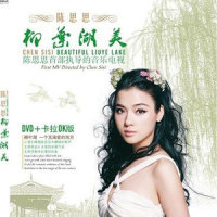 柳叶湖美_陈思思