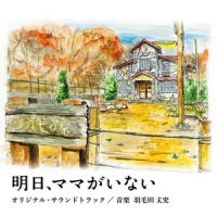 ピアニカの丘_羽毛田丈史